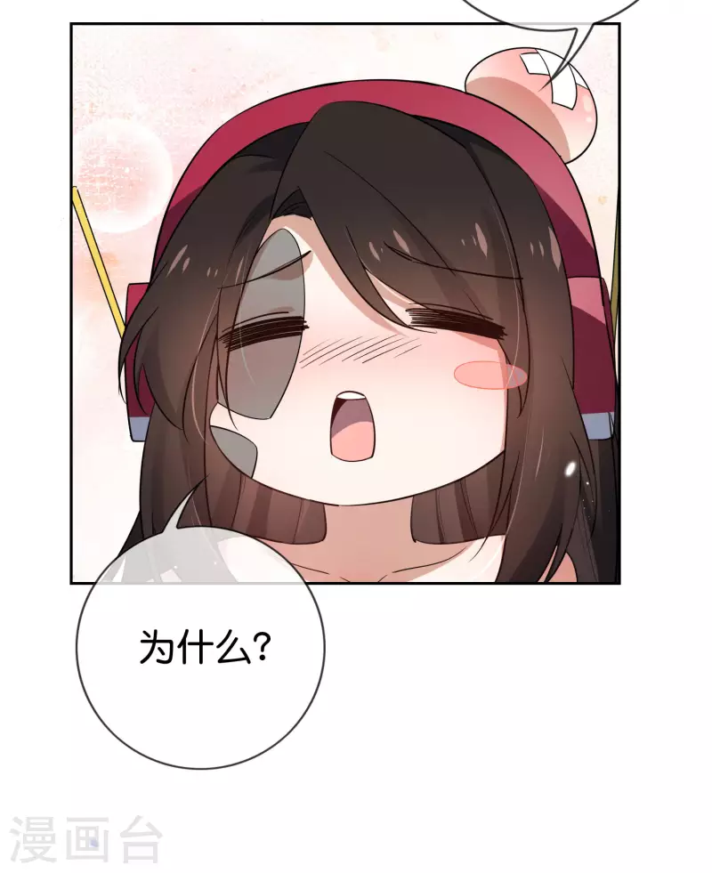 第93话 请鞭笞我吧！ 第38页