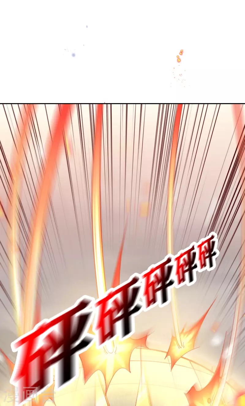 第94话 与白芷的合体秘籍？ 第2页