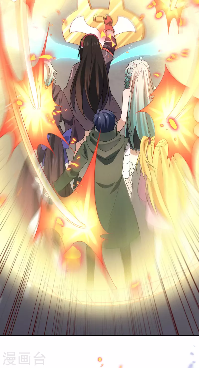 第94话 与白芷的合体秘籍？ 第3页