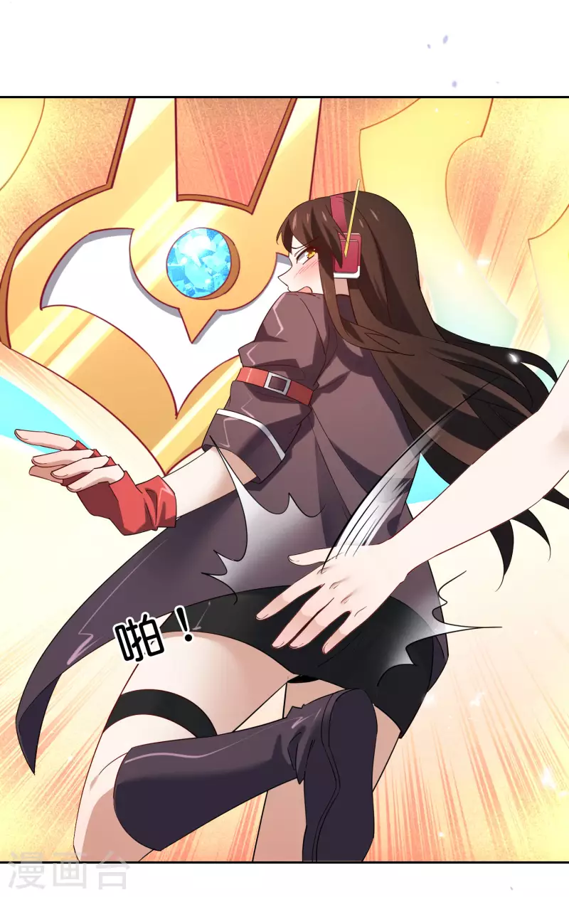第94话 与白芷的合体秘籍？ 第6页