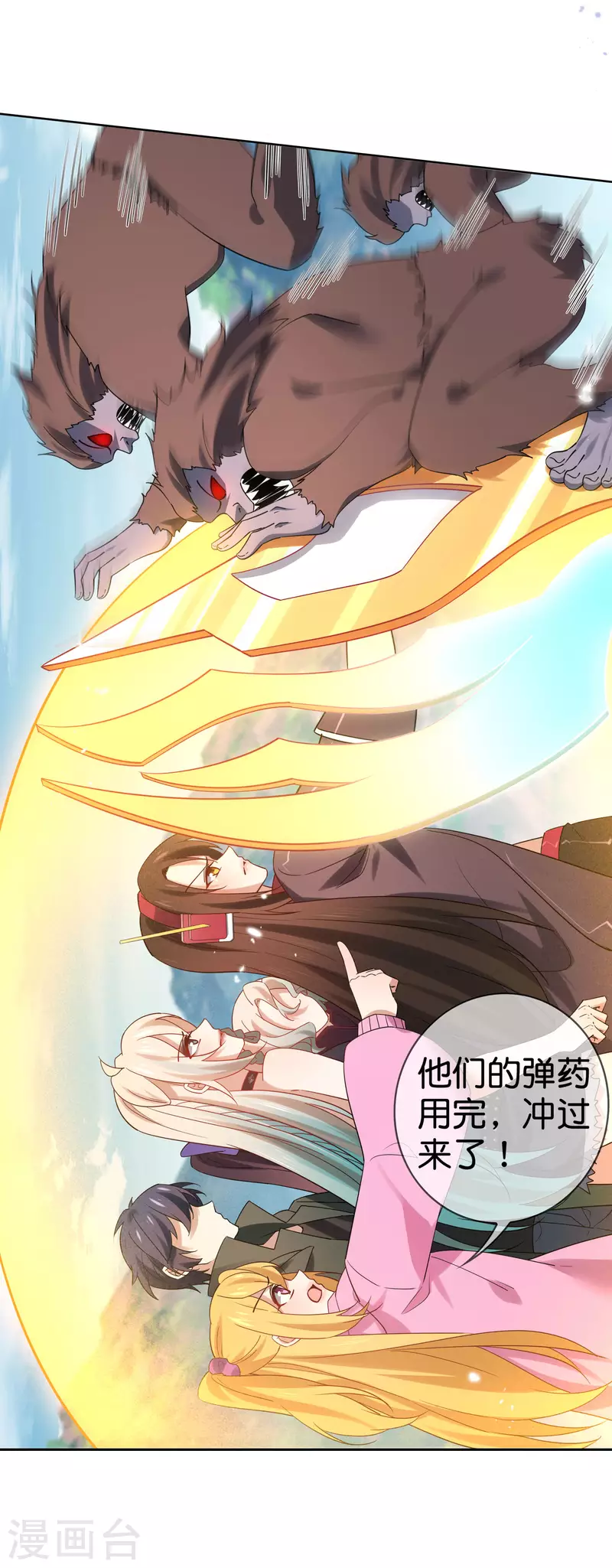 第94话 与白芷的合体秘籍？ 第10页