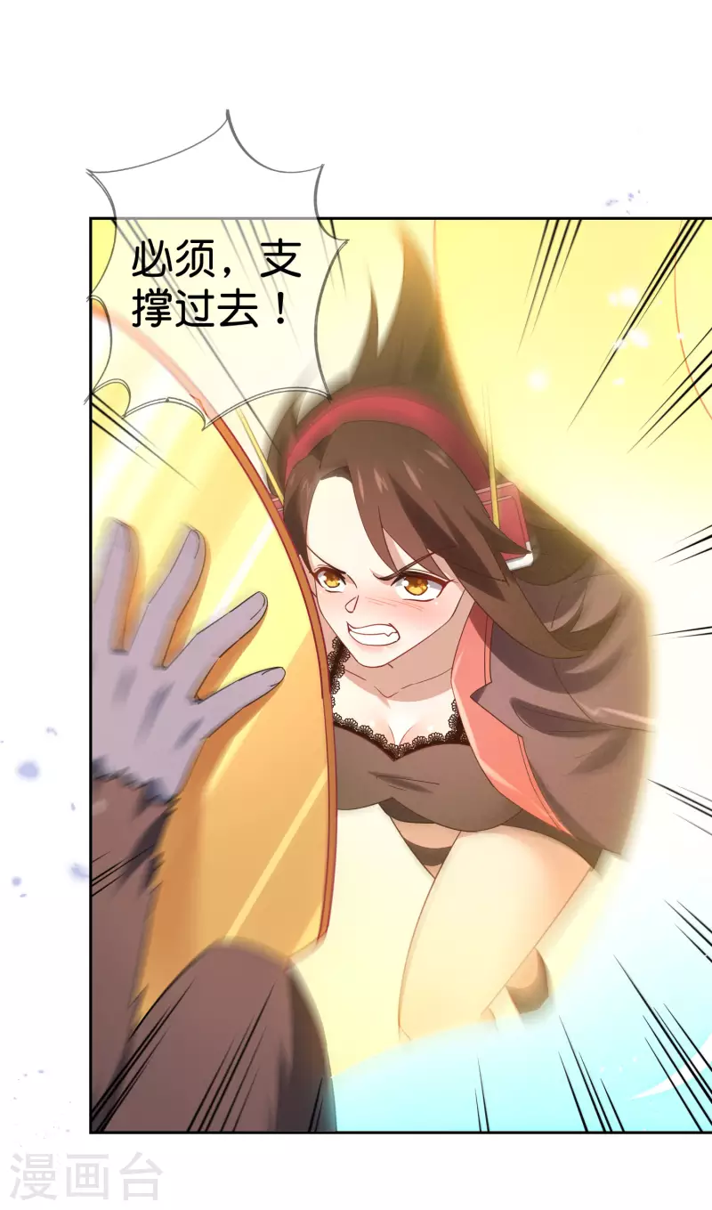 第94话 与白芷的合体秘籍？ 第11页