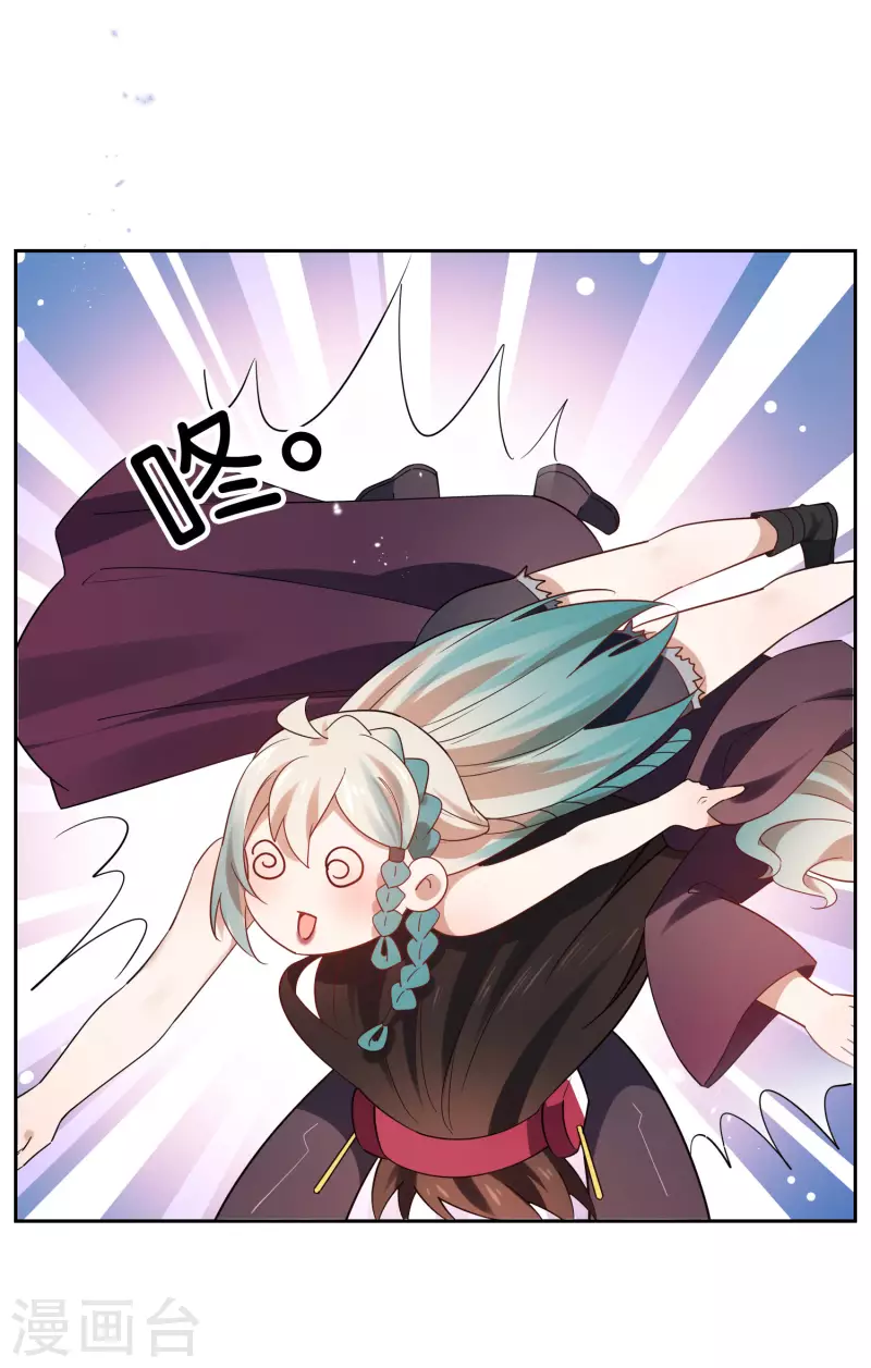 第94话 与白芷的合体秘籍？ 第17页