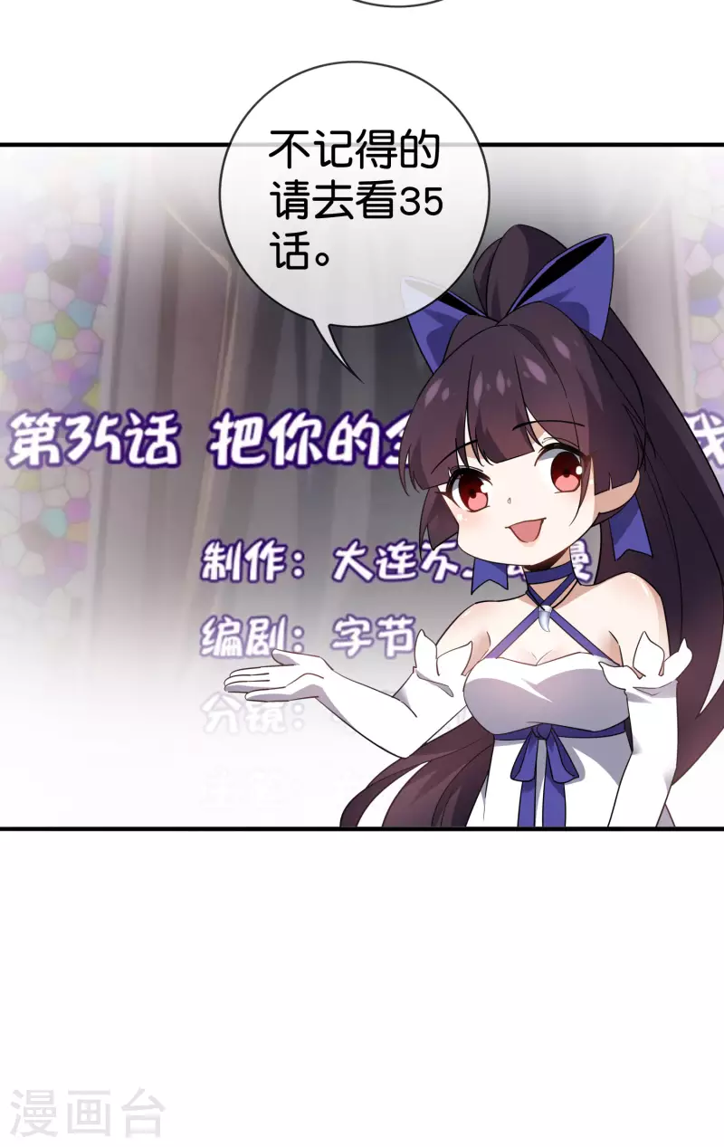 第94话 与白芷的合体秘籍？ 第24页