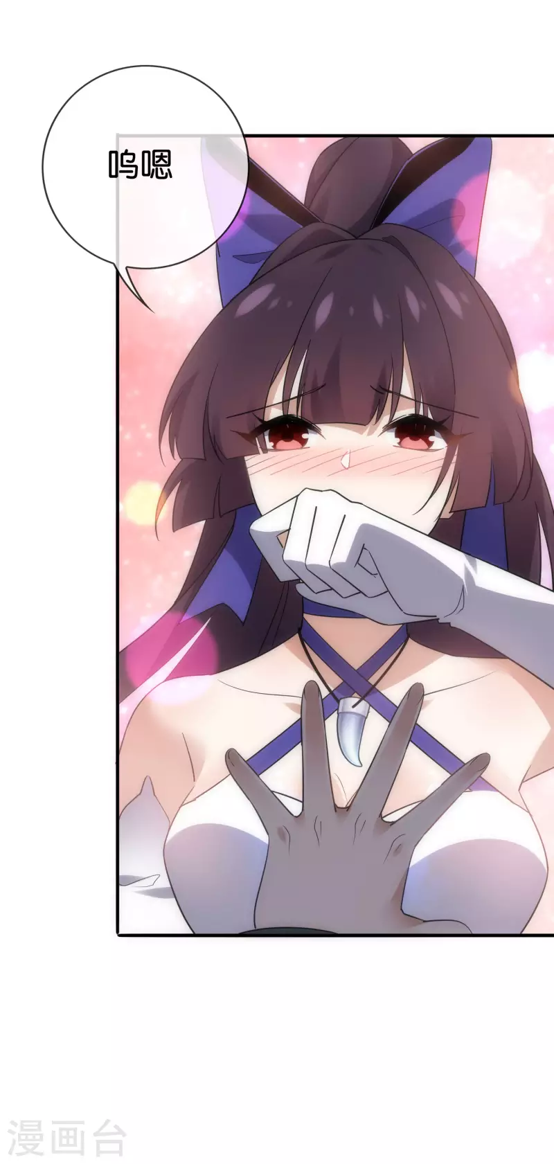 第94话 与白芷的合体秘籍？ 第26页