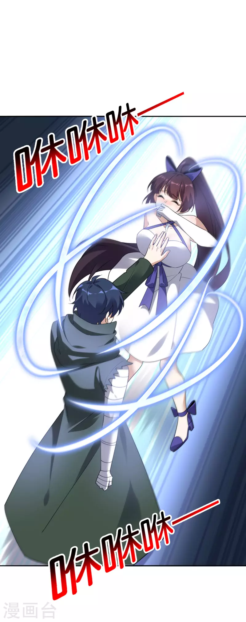 第94话 与白芷的合体秘籍？ 第27页