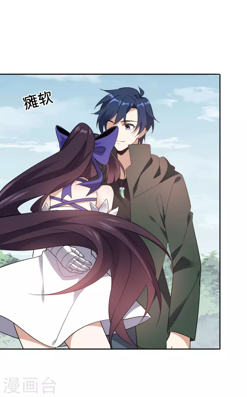 第94话 与白芷的合体秘籍？ 第28页