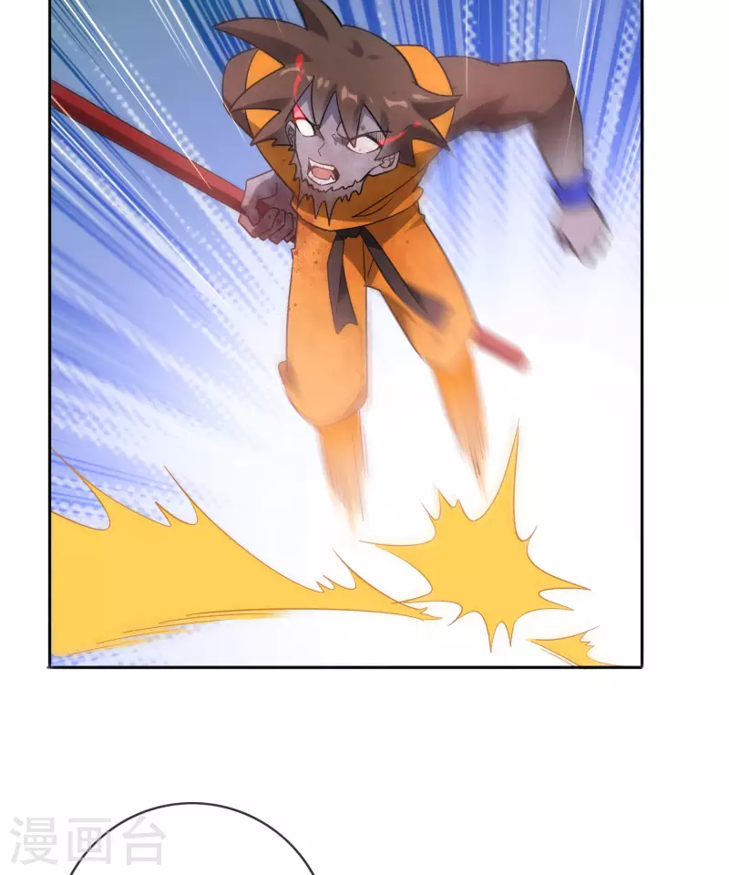 第94话 与白芷的合体秘籍？ 第37页