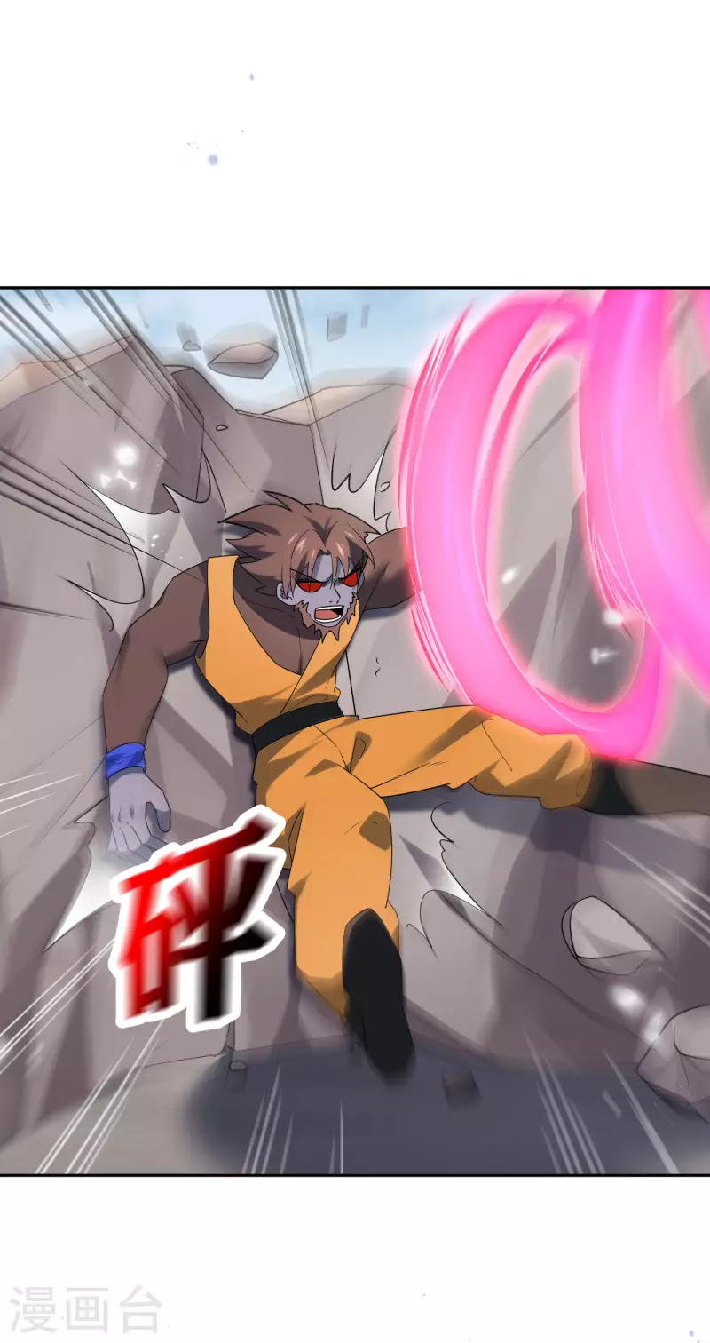 第95话 超级赛亚猴？ 第2页