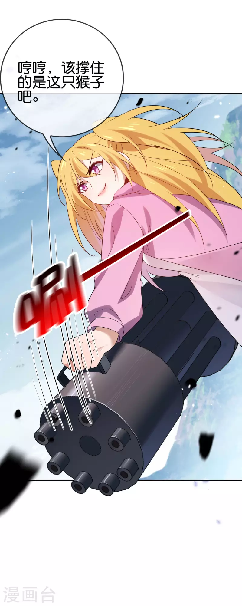 第95话 超级赛亚猴？ 第5页
