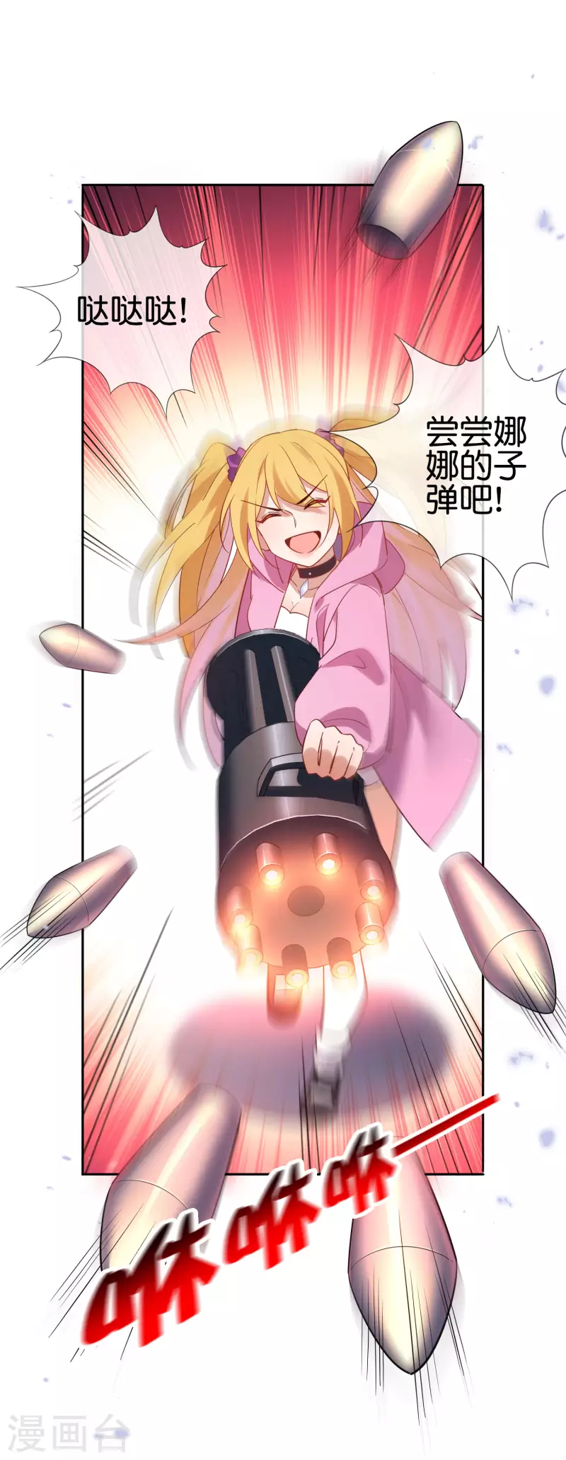 第95话 超级赛亚猴？ 第6页
