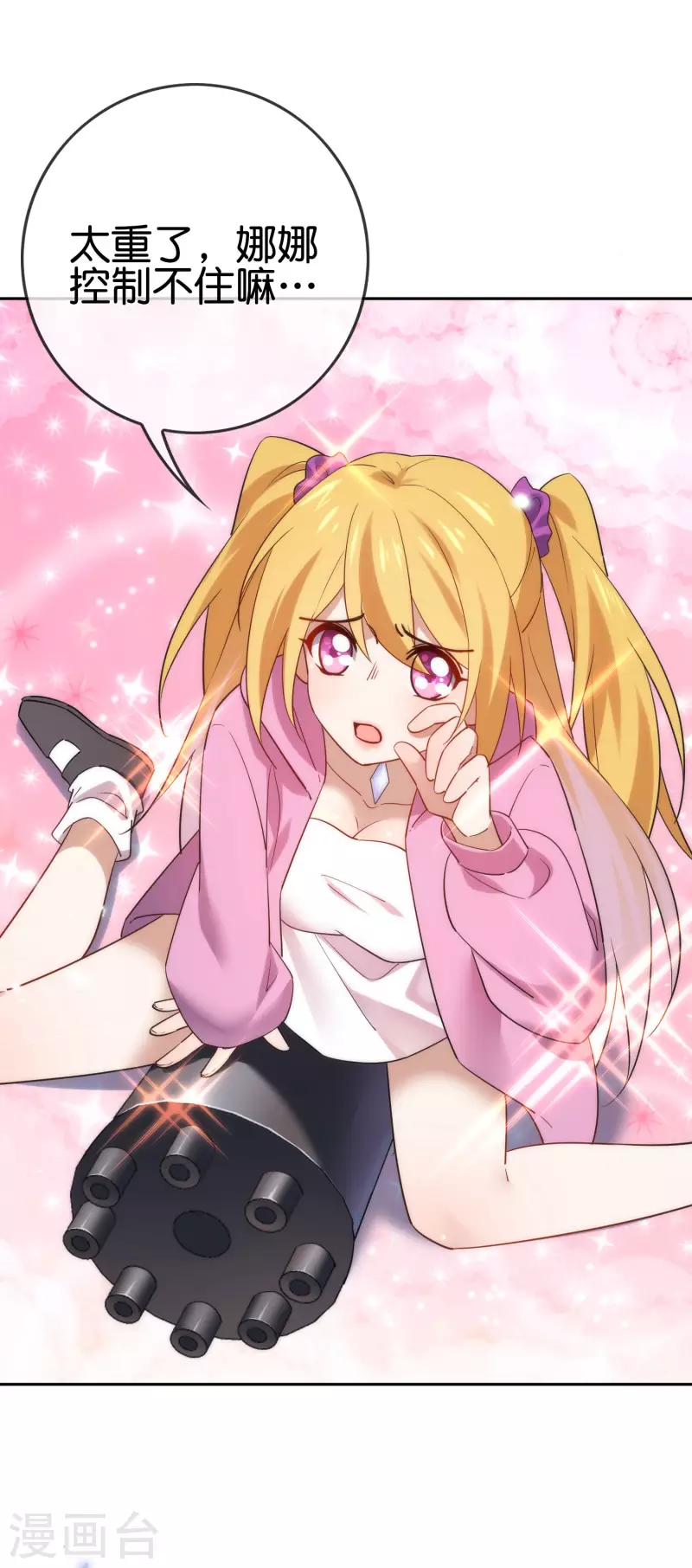 第95话 超级赛亚猴？ 第10页