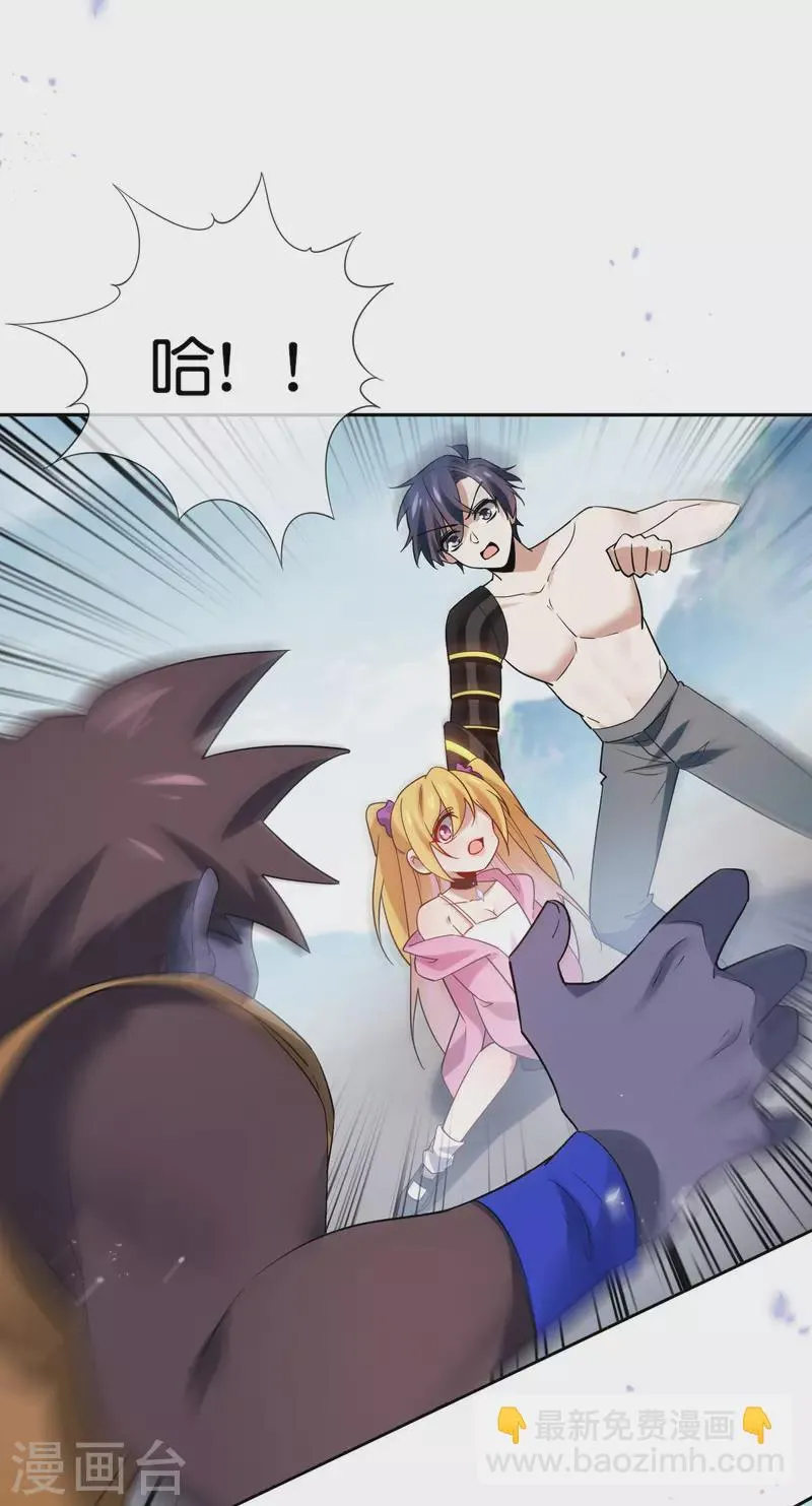 第95话 超级赛亚猴？ 第11页