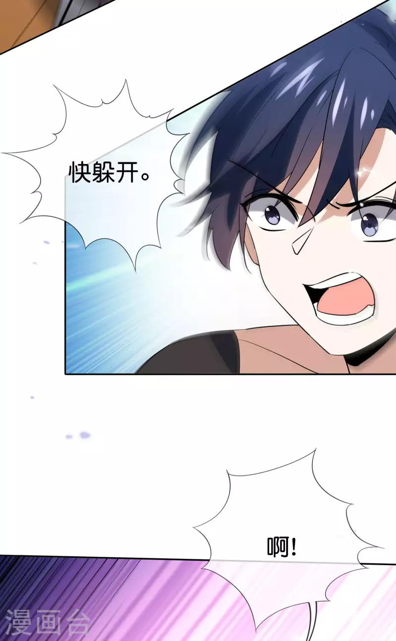 第95话 超级赛亚猴？ 第12页