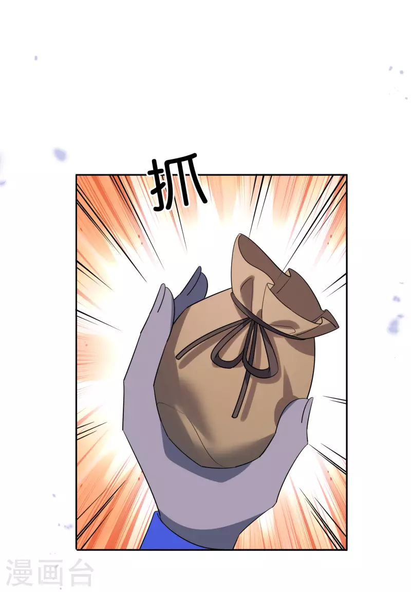 第95话 超级赛亚猴？ 第15页