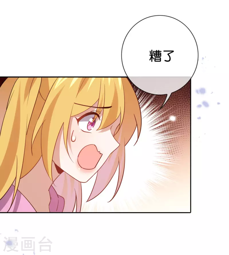 第95话 超级赛亚猴？ 第17页