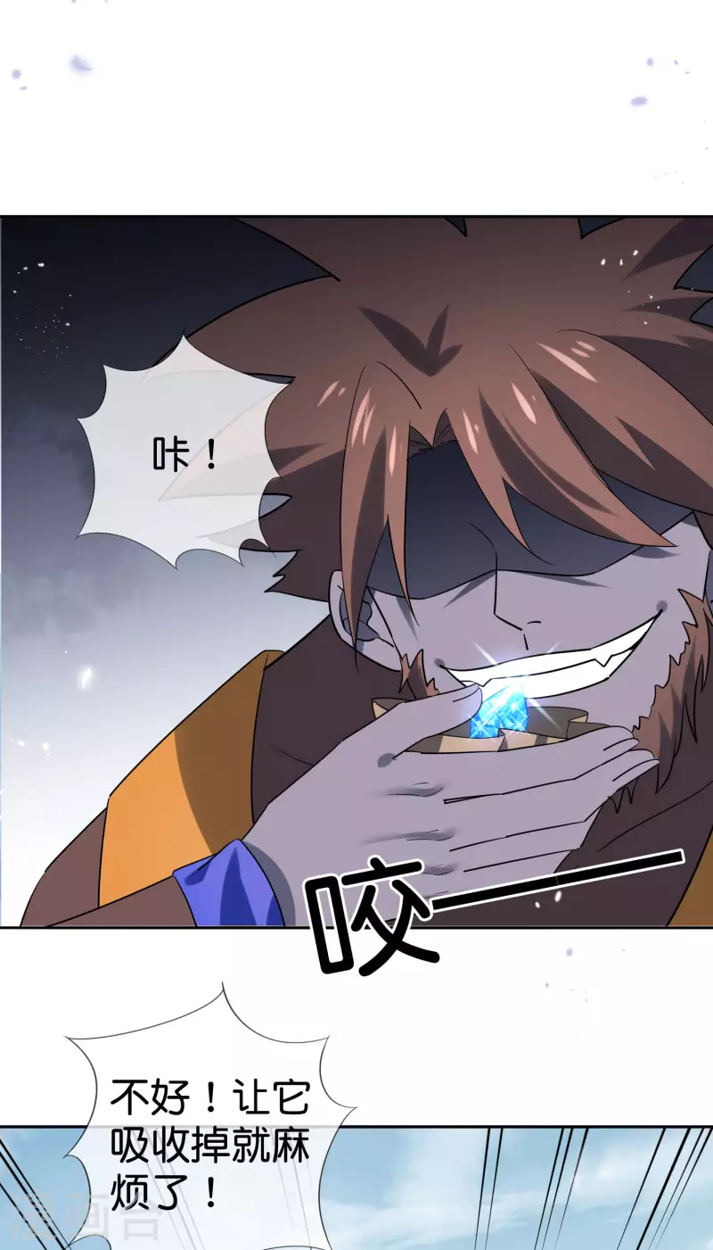 第95话 超级赛亚猴？ 第18页