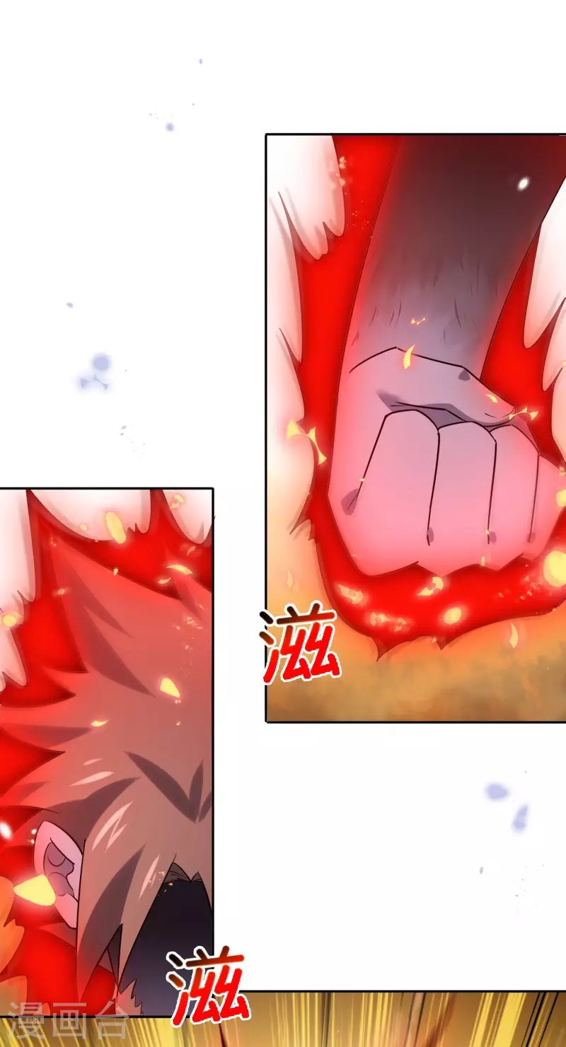 第95话 超级赛亚猴？ 第20页
