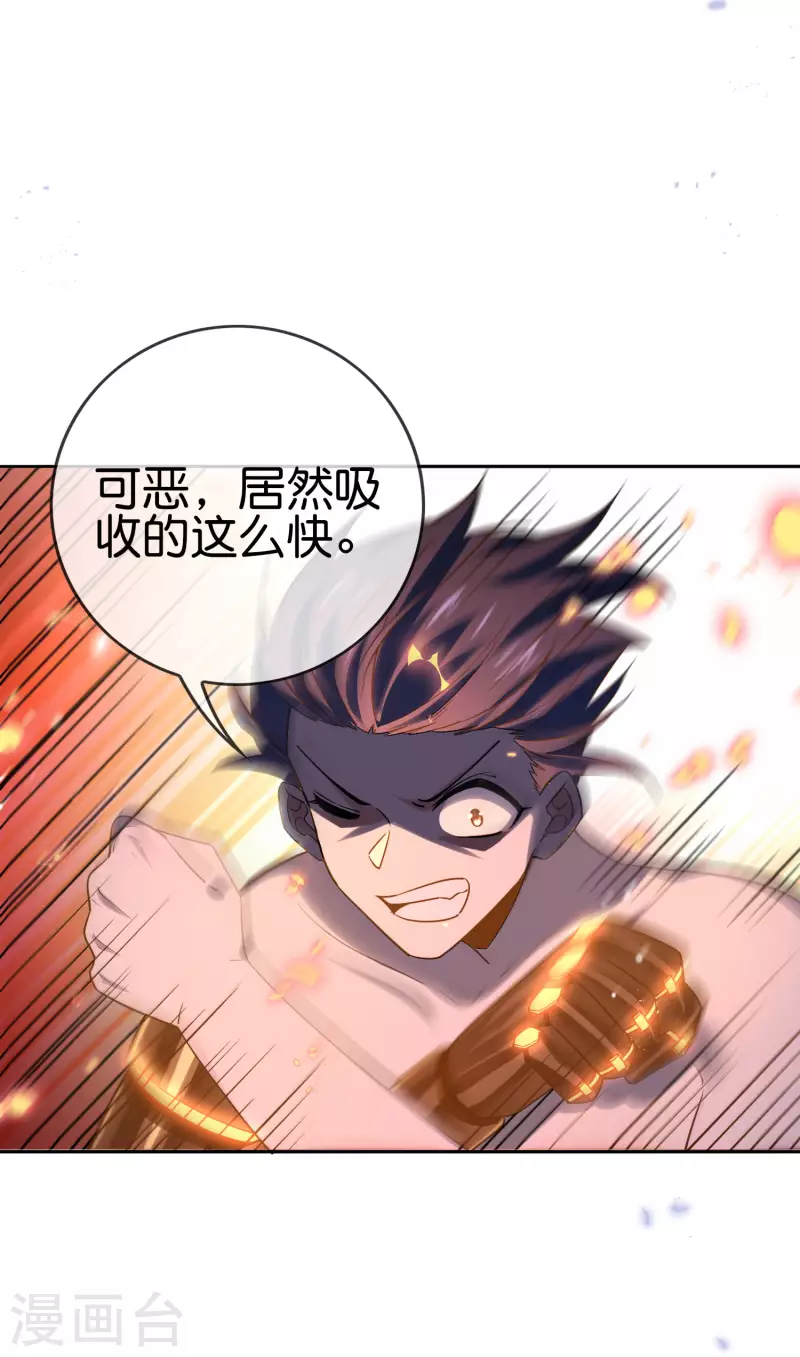 第95话 超级赛亚猴？ 第23页