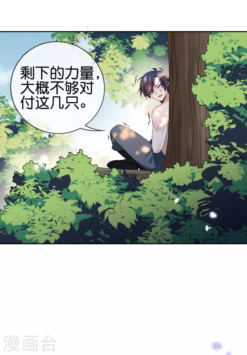 第95话 超级赛亚猴？ 第26页