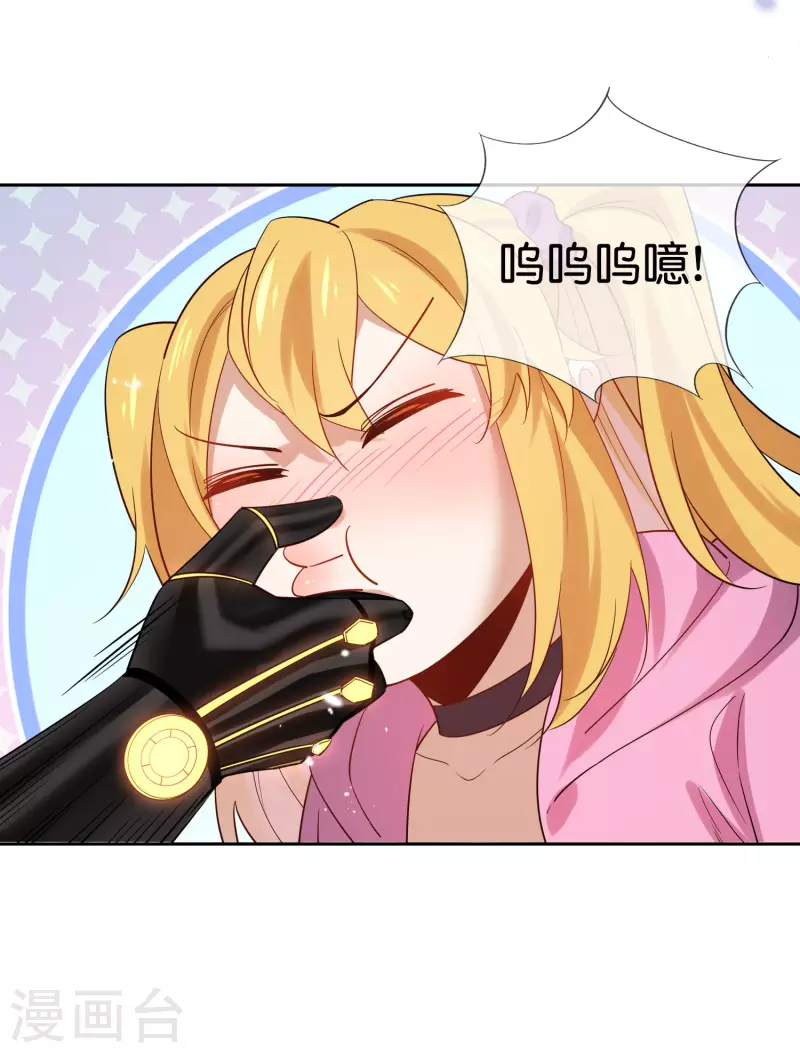 第95话 超级赛亚猴？ 第28页