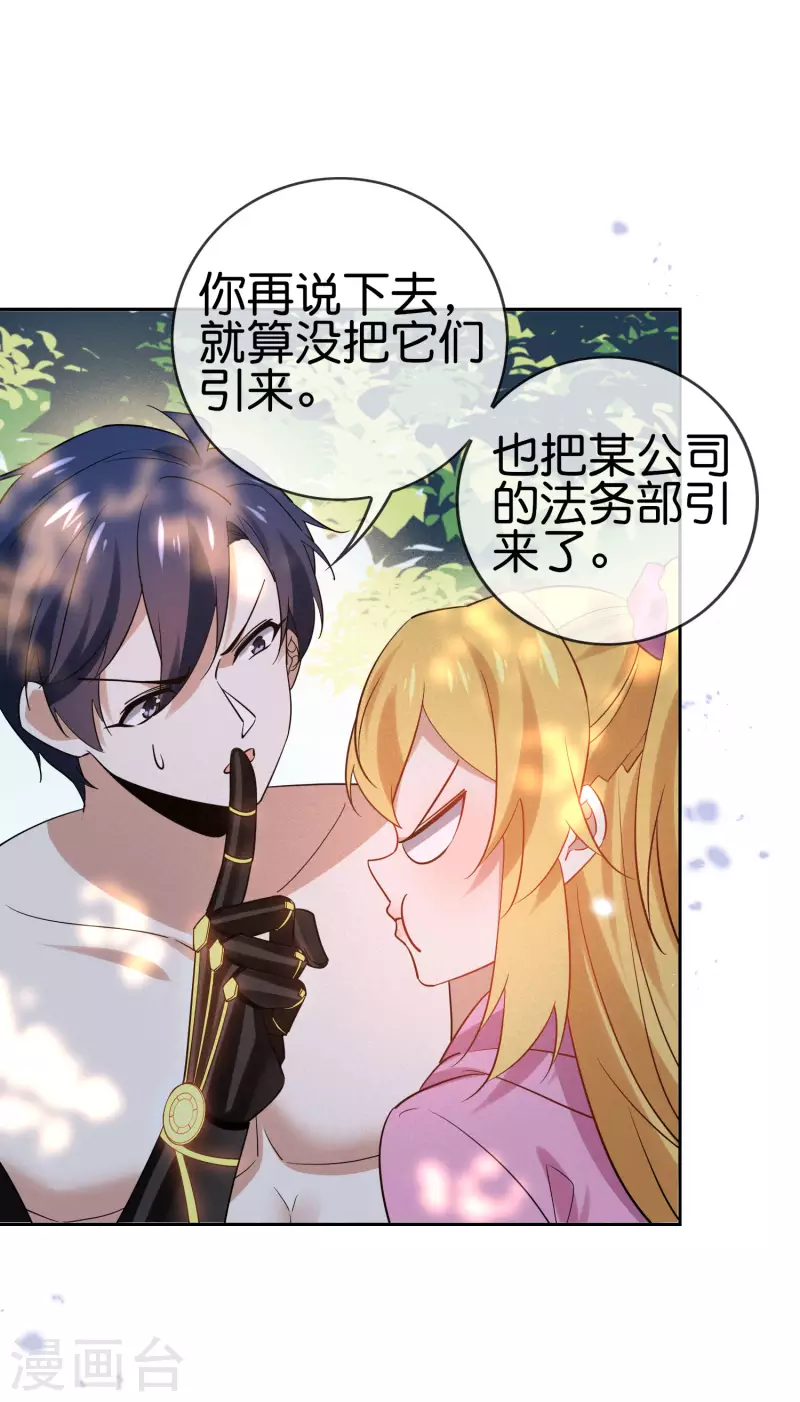 第95话 超级赛亚猴？ 第29页