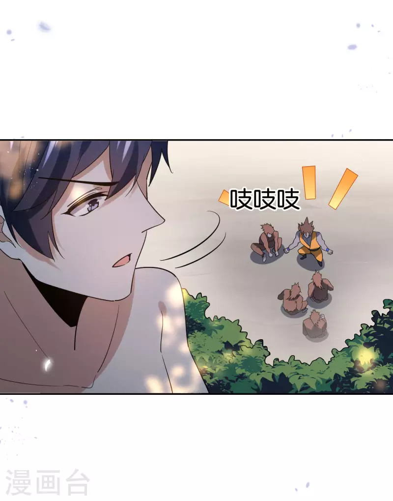 第95话 超级赛亚猴？ 第30页