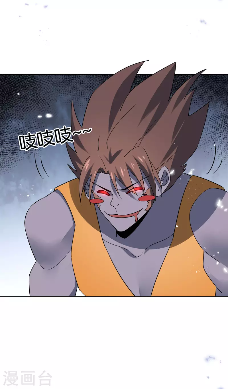 第95话 超级赛亚猴？ 第32页