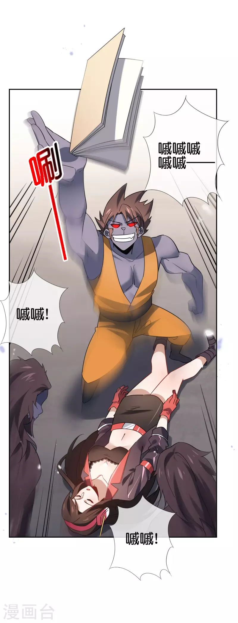 第95话 超级赛亚猴？ 第33页