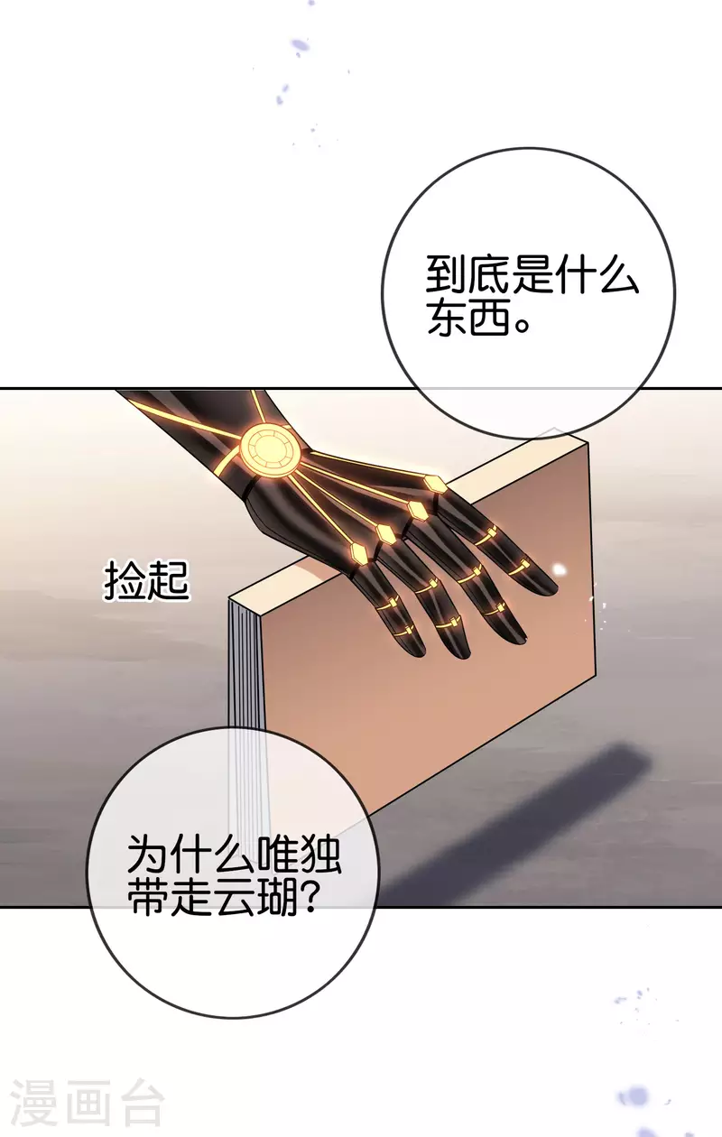 第95话 超级赛亚猴？ 第35页