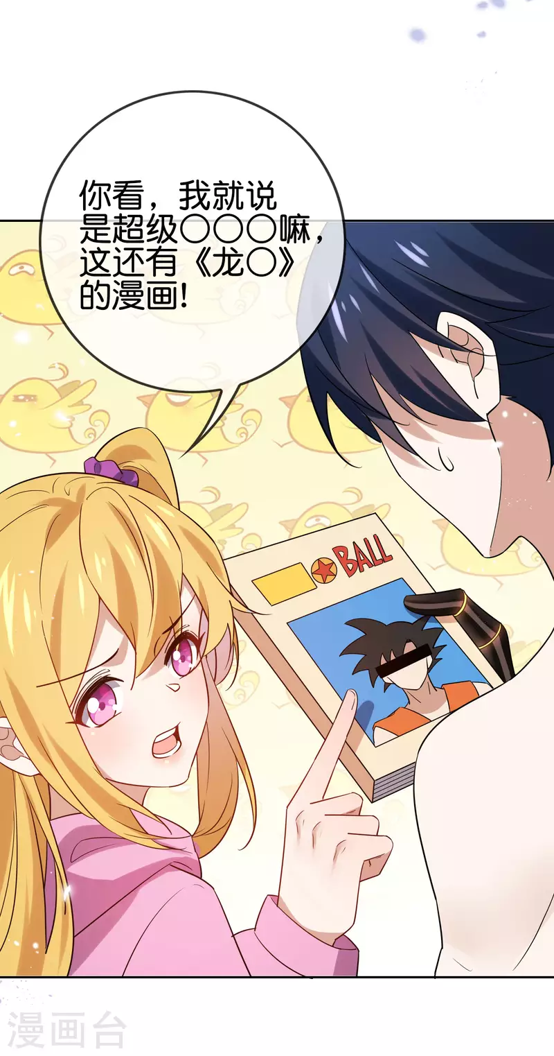 第95话 超级赛亚猴？ 第36页