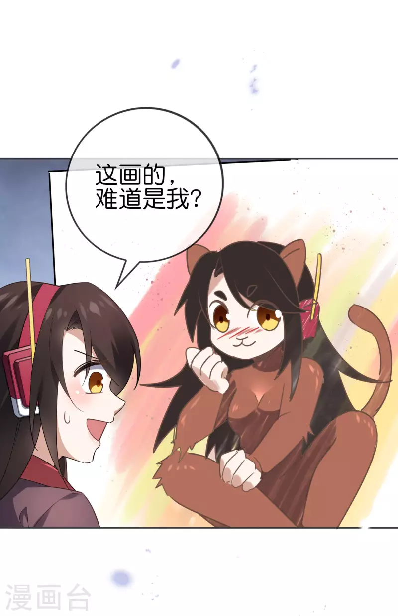 第96话 斩杀二刺猿！ 第12页