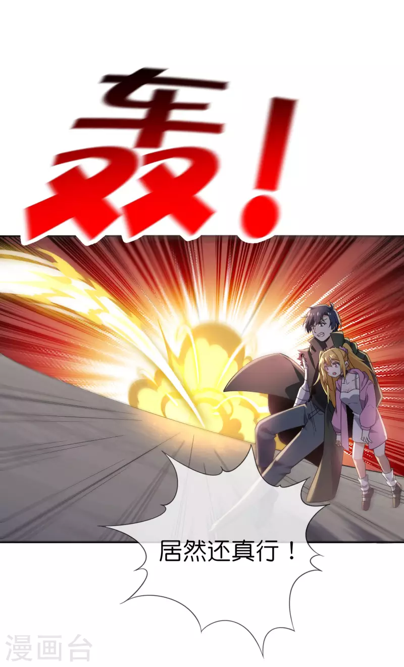 第96话 斩杀二刺猿！ 第22页