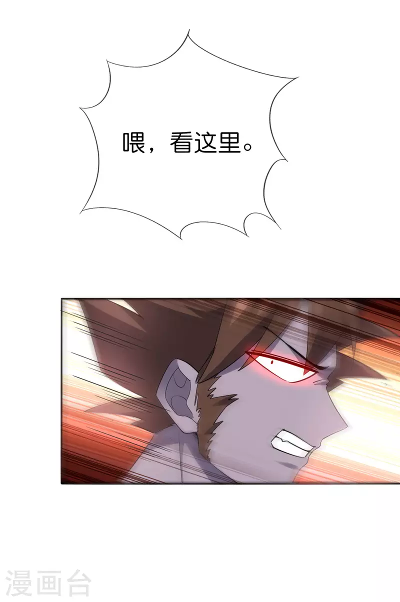 第96话 斩杀二刺猿！ 第26页