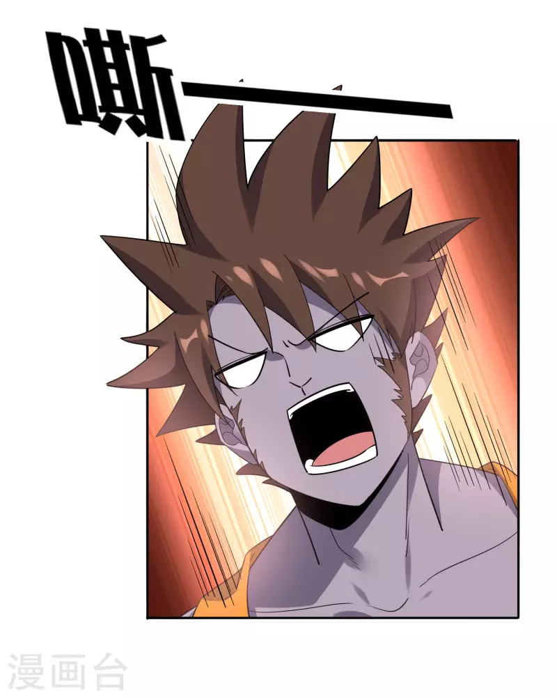 第96话 斩杀二刺猿！ 第28页