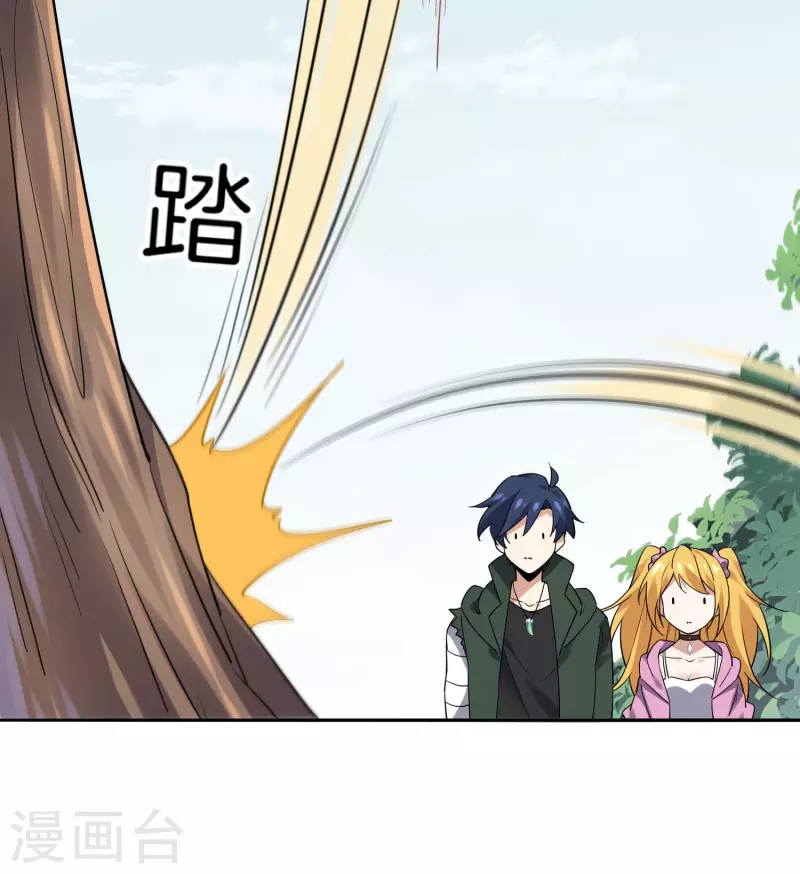第96话 斩杀二刺猿！ 第31页