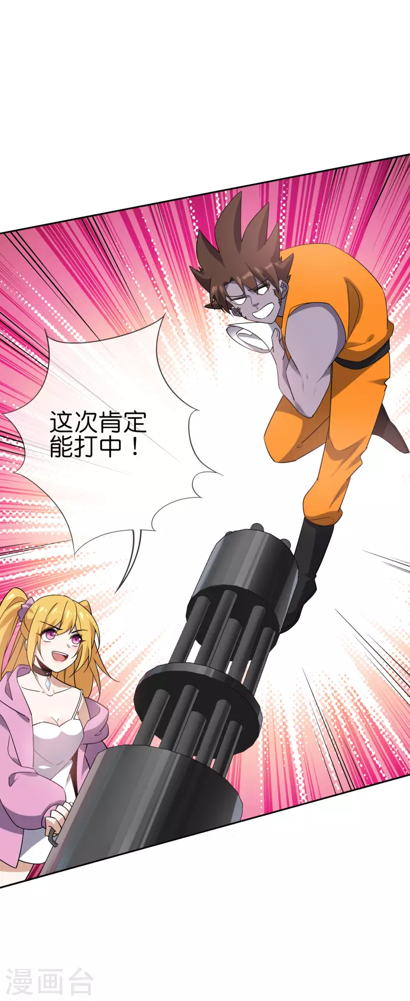 第96话 斩杀二刺猿！ 第33页