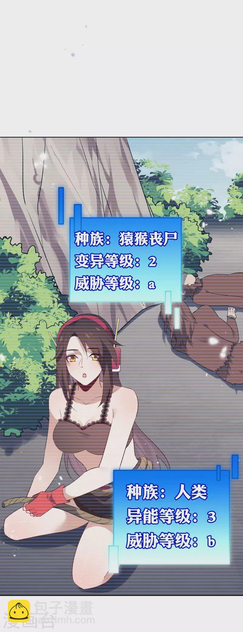 第97话 战术目镜，启动 第17页
