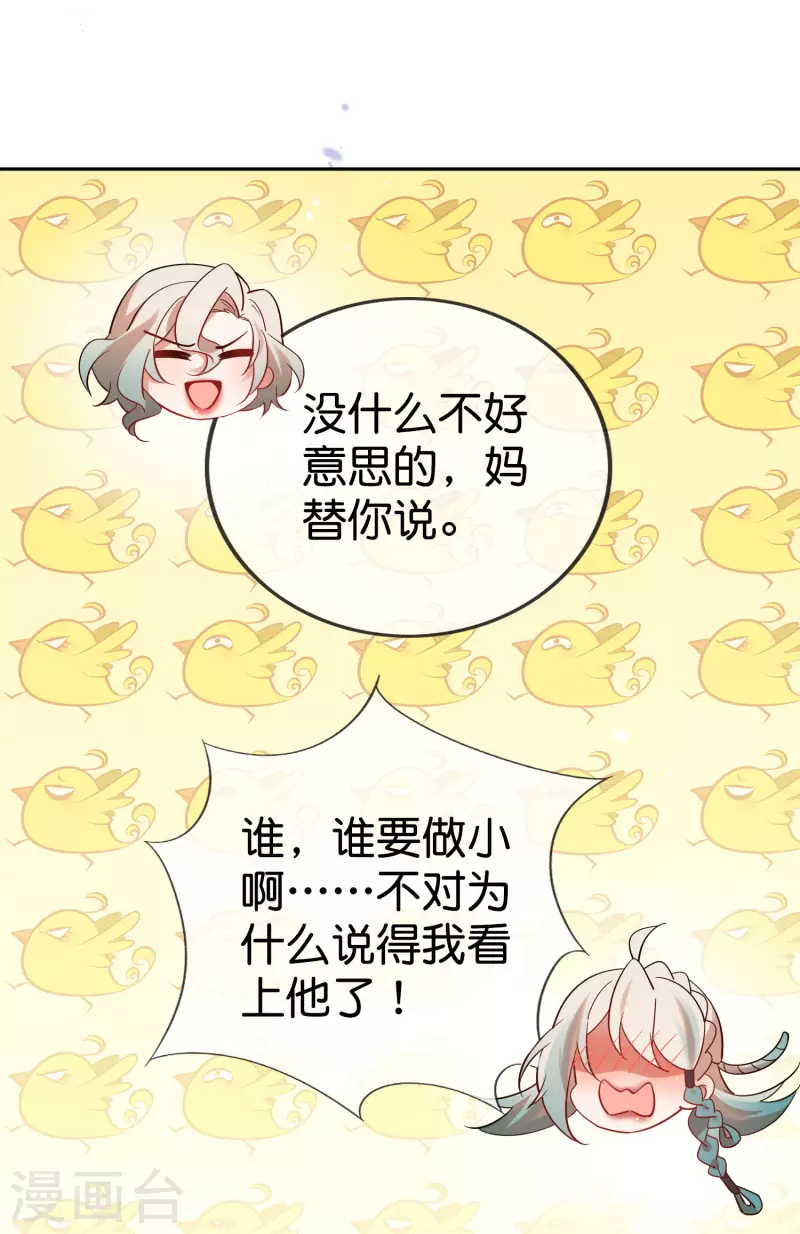 第98话 可惜你把握不住 第4页