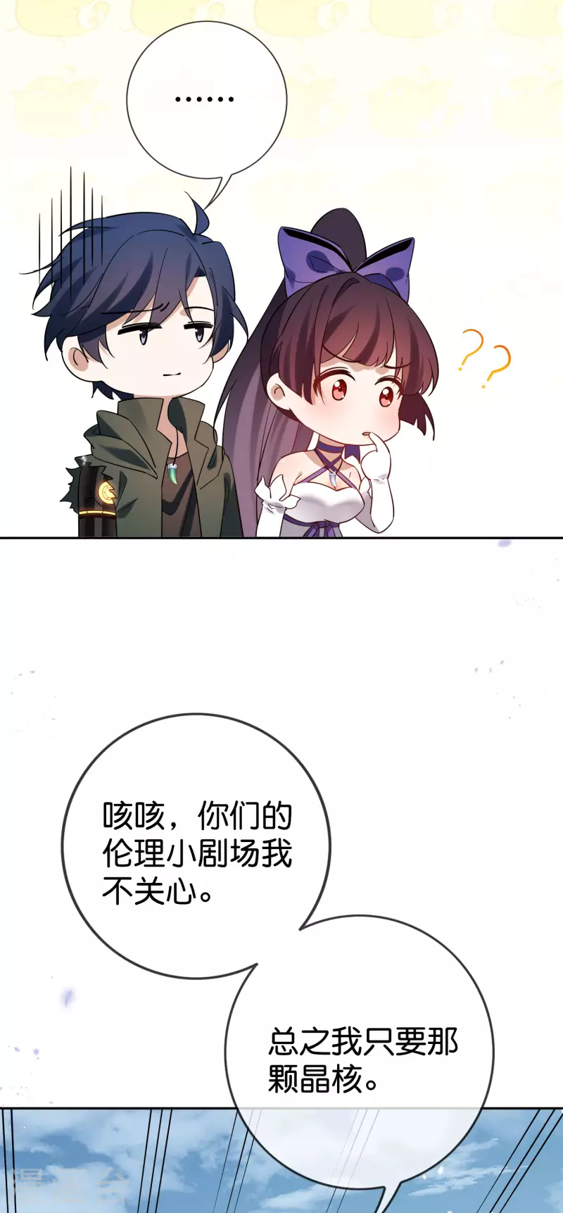 第98话 可惜你把握不住 第5页