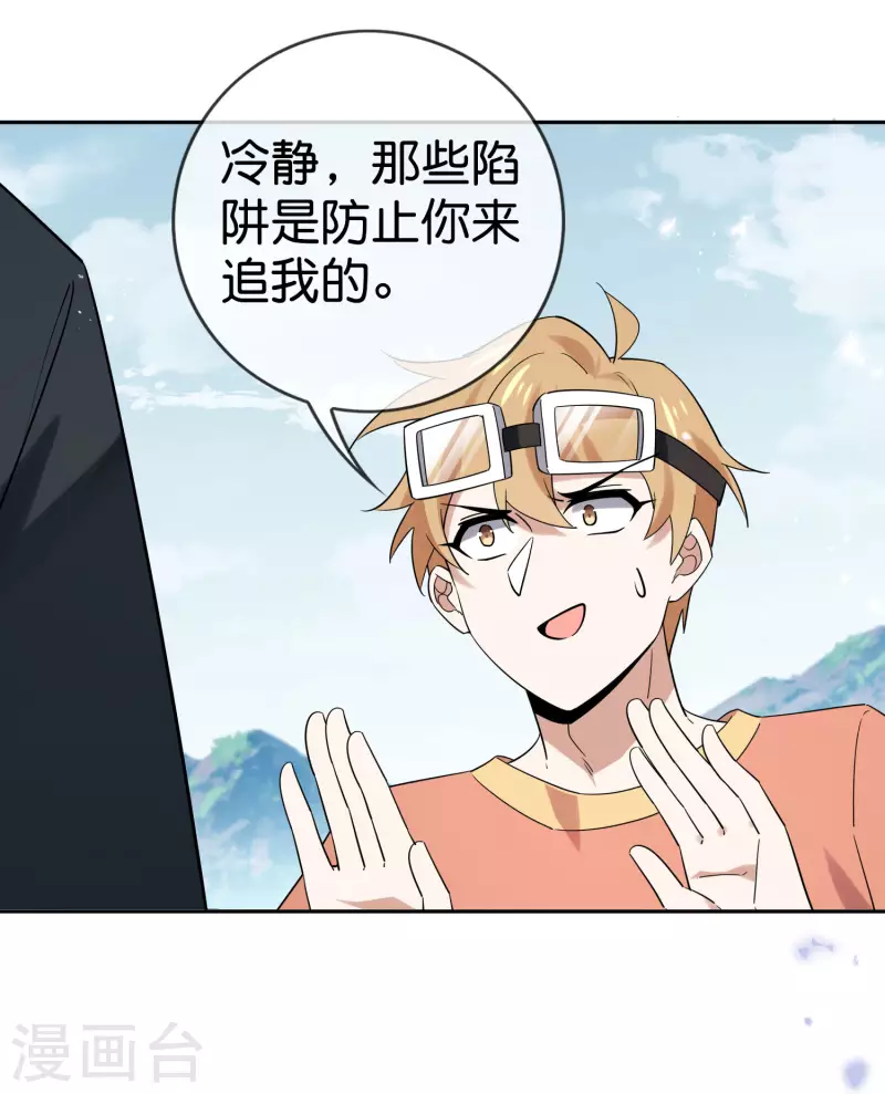 第98话 可惜你把握不住 第11页