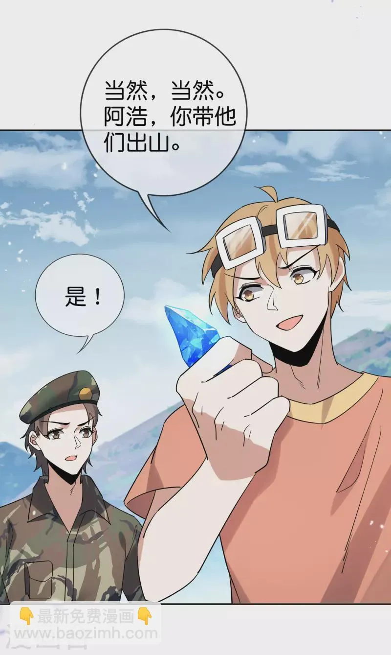 第98话 可惜你把握不住 第18页