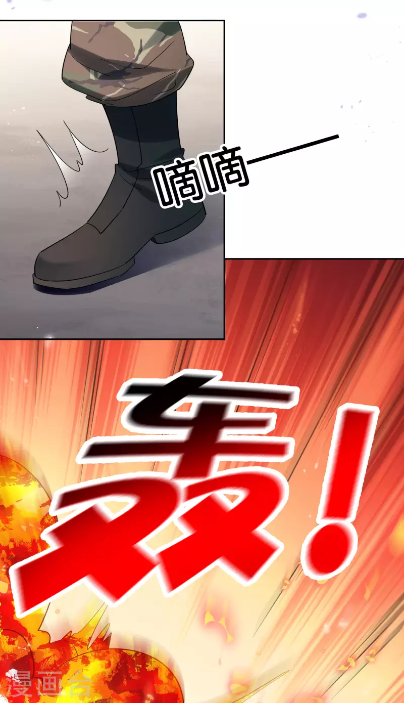 第98话 可惜你把握不住 第21页
