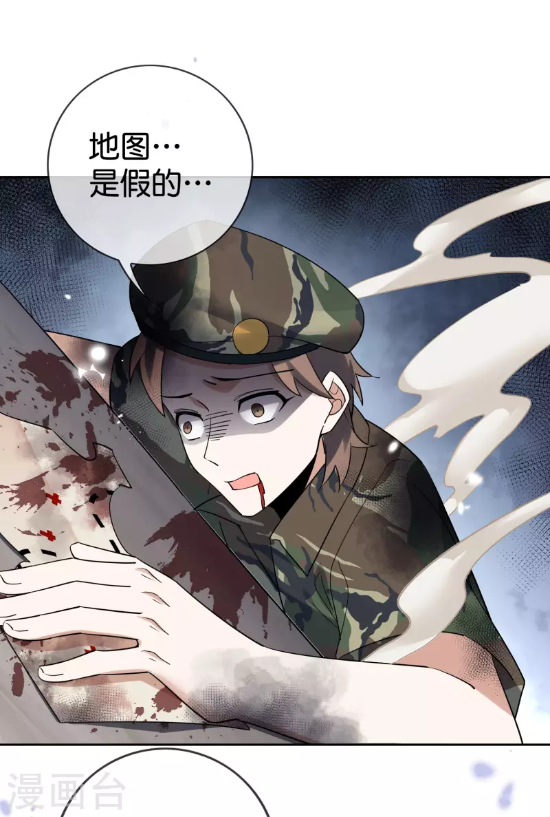 第98话 可惜你把握不住 第23页