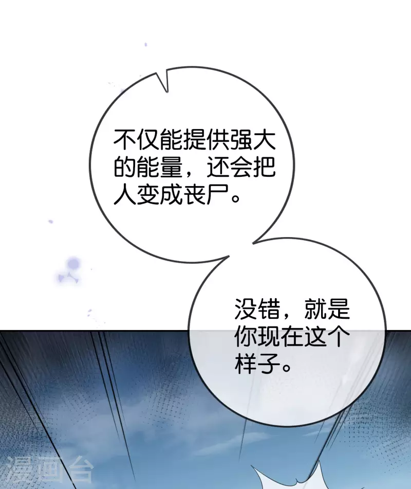 第98话 可惜你把握不住 第34页