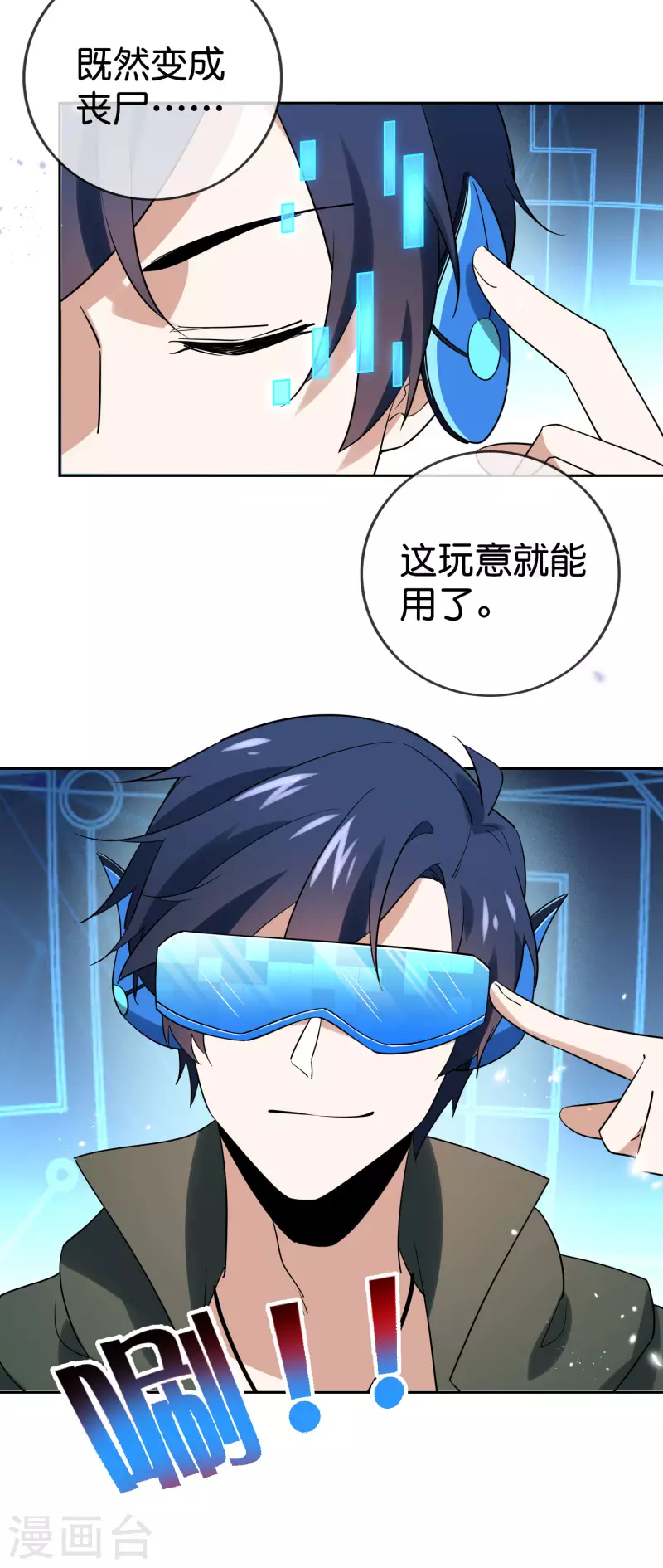第98话 可惜你把握不住 第38页