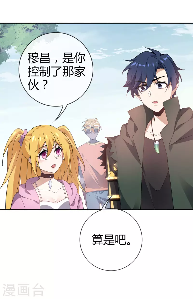第99话 欲求不满的莉亚 第8页