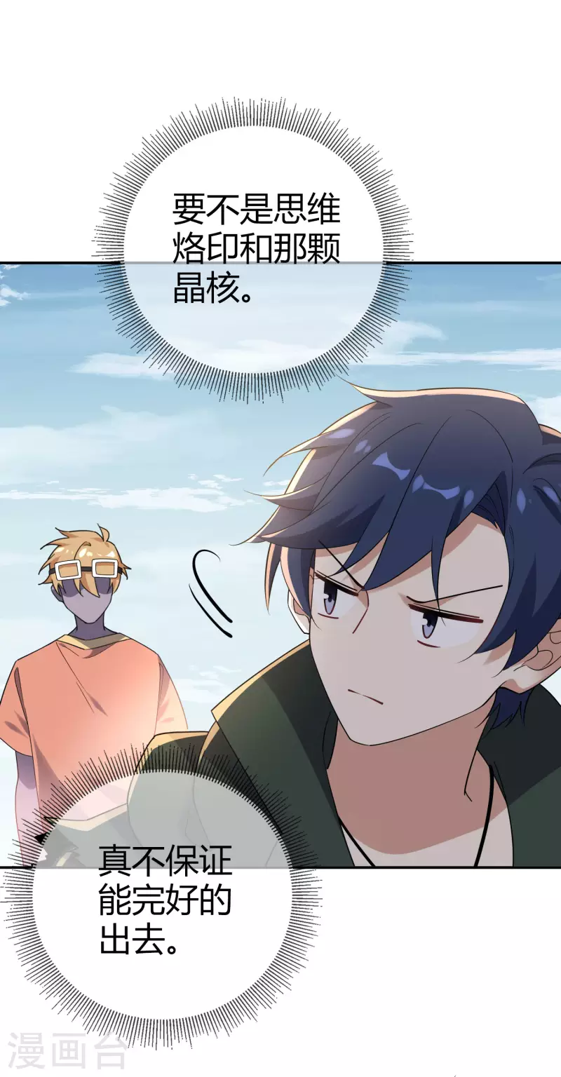 第99话 欲求不满的莉亚 第10页