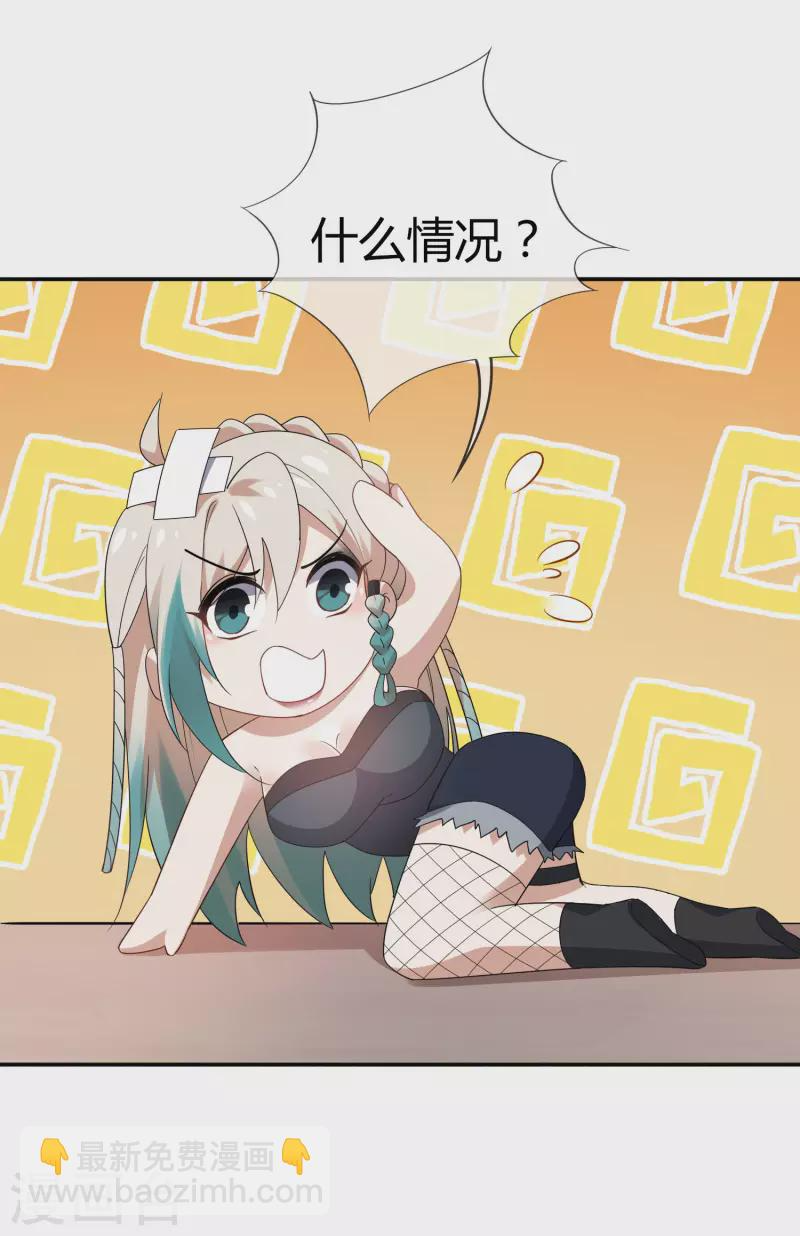 第99话 欲求不满的莉亚 第18页