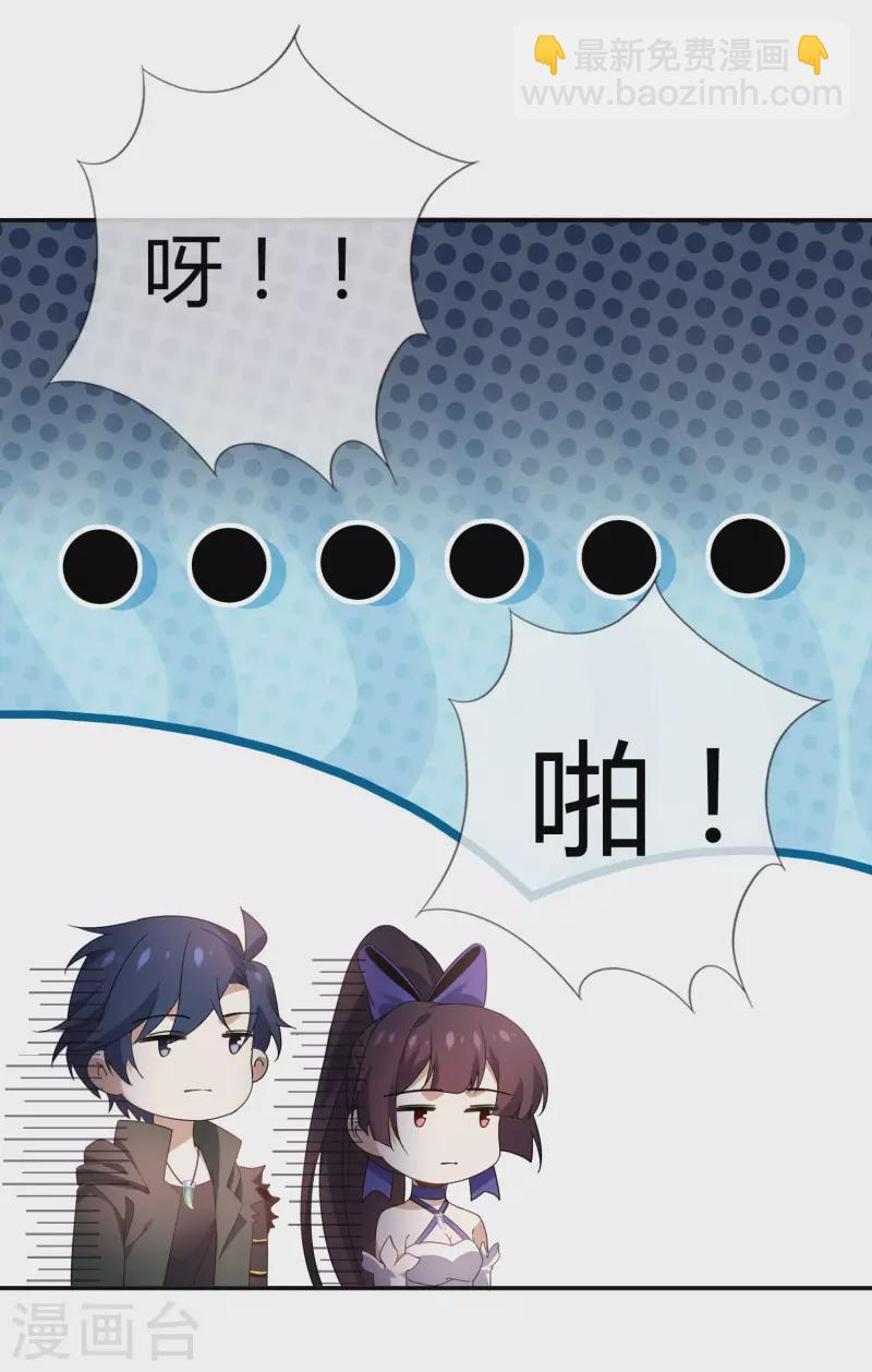 第99话 欲求不满的莉亚 第19页